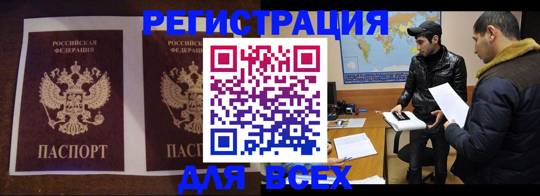 прописка иностранных граждан в Тулуне