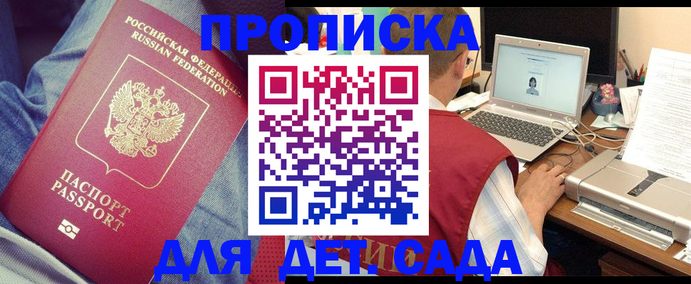 временная регистрация законно в Тулуне