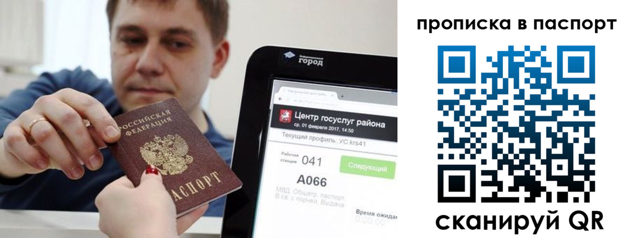 прописка в квартире в Тулуне