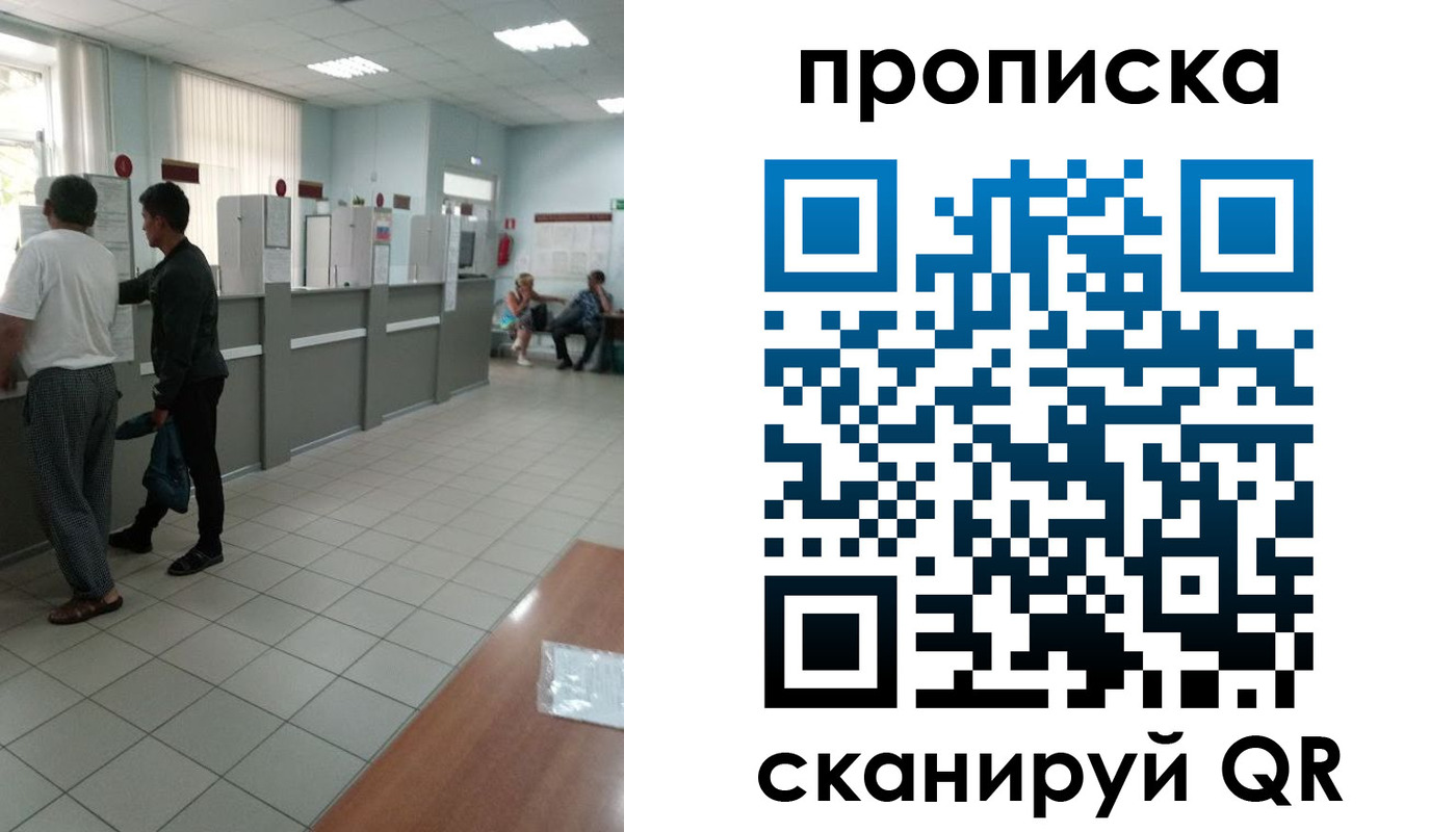 временная регистрация для школы в Тулуне