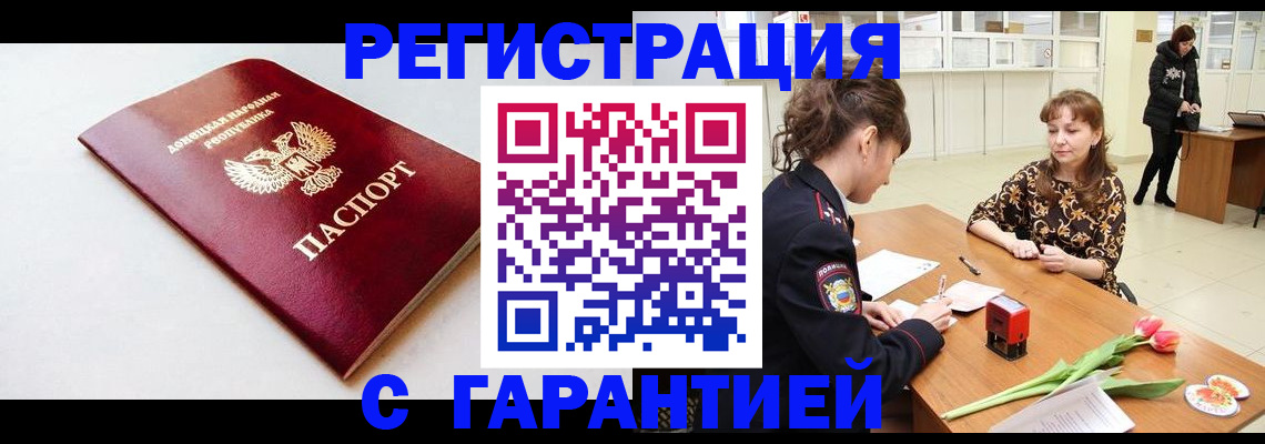 прописка в Тулуне