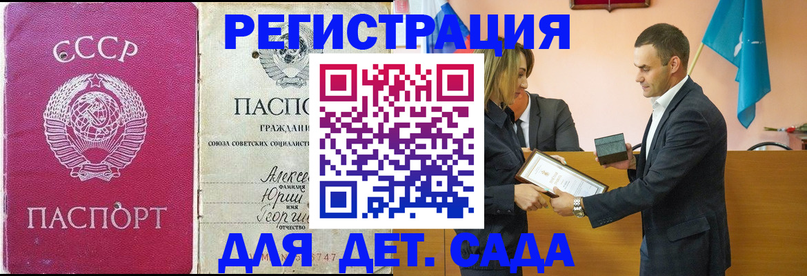 прописка ребенка в Тулуне