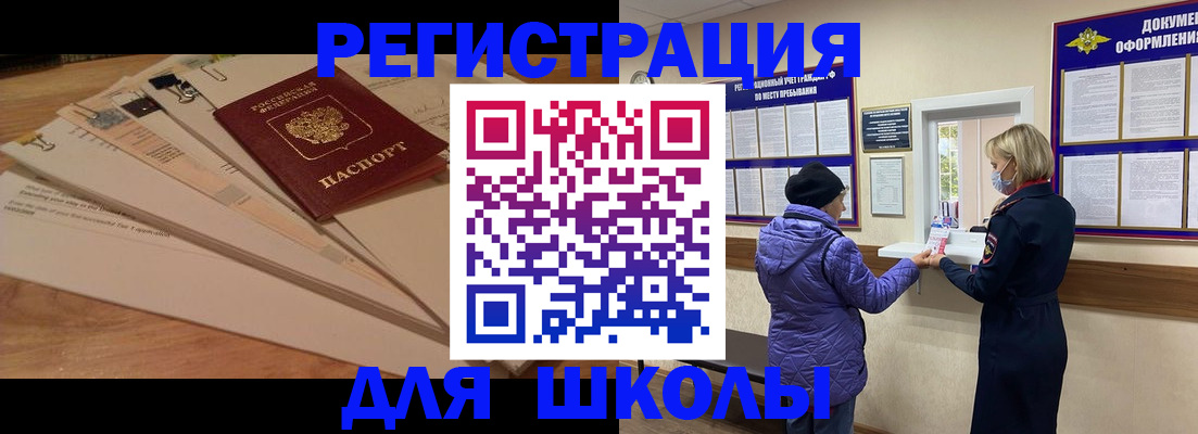 прописка законно в Тулуне