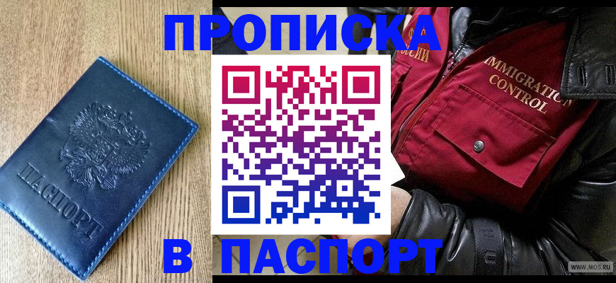 временная регистрация собственник в Тулуне