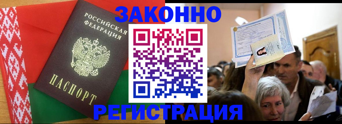 временная регистрация для школы в Тулуне